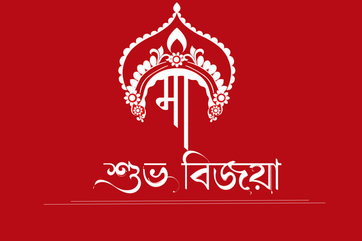 Bijoya Dashami Image